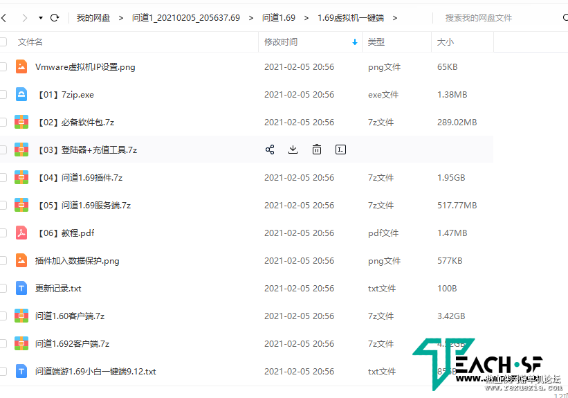 最新问道端游1.692 虚拟机端，带视频教程GM说明