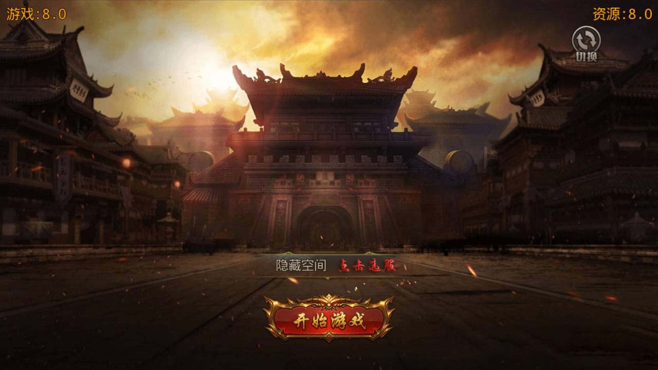 【白日门】鸿蒙单职业+一键端+运营后台+双端+内充