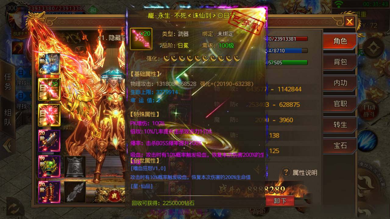【白日门】鸿蒙单职业+一键端+运营后台+双端+内充