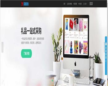PHP礼品鸟一站式礼品采购中心网站源码 淘宝礼品代发平台源码