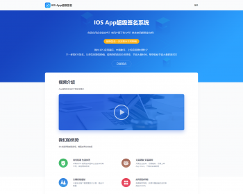 2021年超级签/vpn守护/更新提示