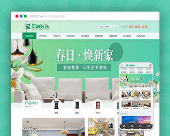 建筑建材装饰设计行业通用 电脑+手机+微信+会员+商城+小程序+Eyoucms易优企业网站模板