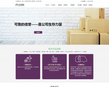 宽屏简洁大气响应式仓储配送一体化物流运输公司网站源码