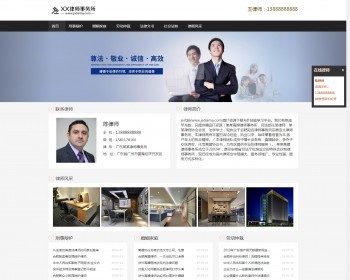 黑色简单实用响应式法律**律师事务所网站源码