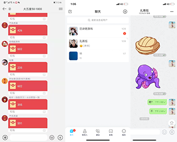 私有化部署im即时聊天系统，聊天app，社交即时通讯，IM即时聊天语音视频通话