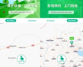 【独立版】废品回收小程序tp5框架前端uniapp
