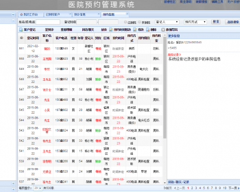 0935PHP医院网络预约管理系统源码 医院咨询预约登记OA系统 【有演示】