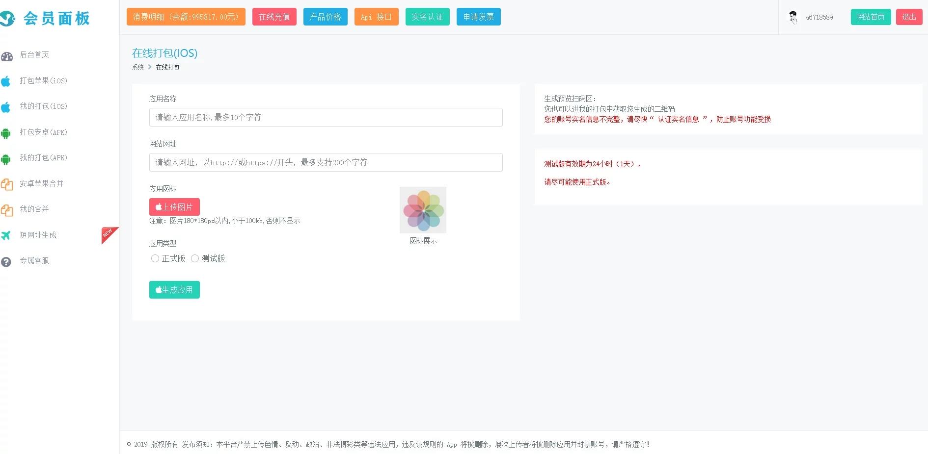 app封装源码_分发网站源码