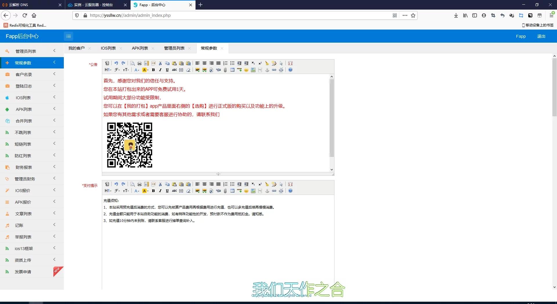 app封装源码_分发网站源码
