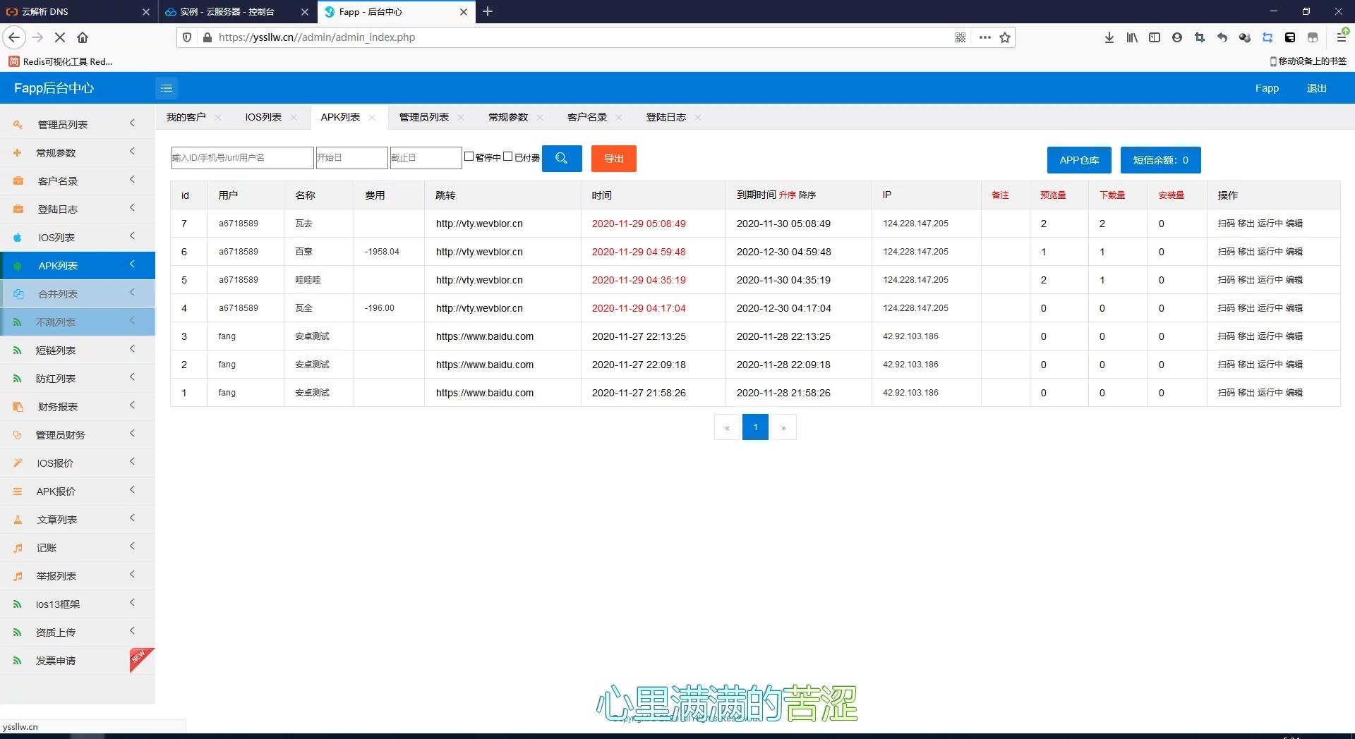 app封装源码_分发网站源码