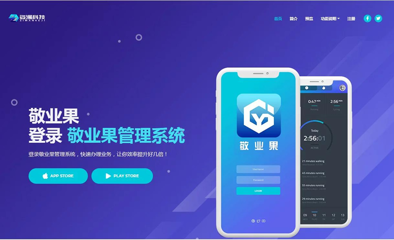 最新版曼姿OA系统/办公协同系统