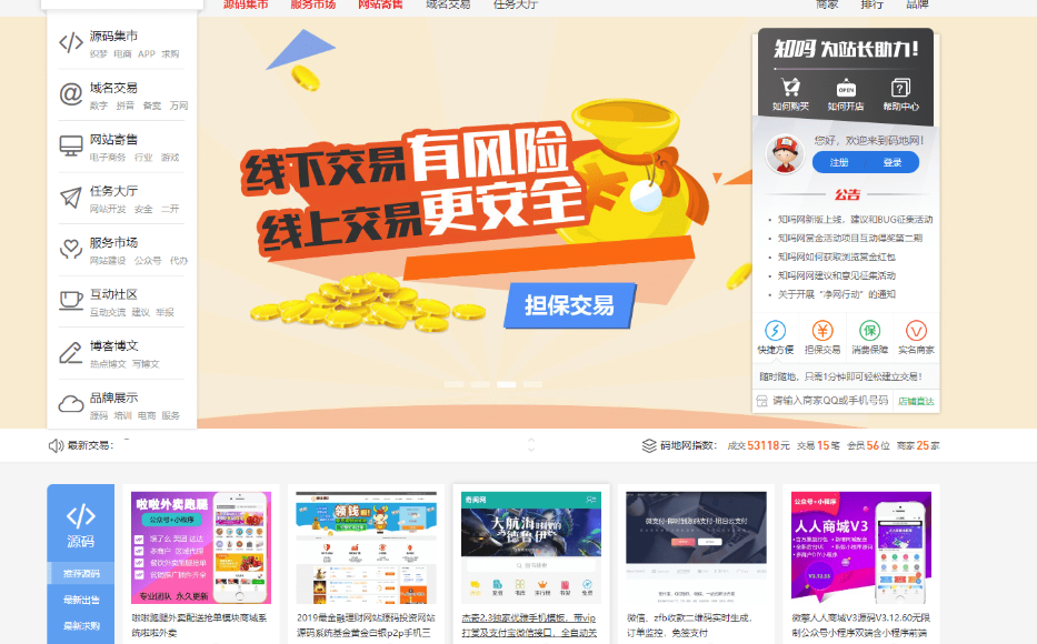 买来的仿互站源码，做网站源码网站真不错。