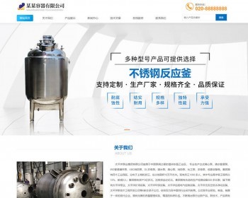 响应式容器类网站织梦Dedecms模板（自适应手机端）