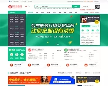 destoon7.0绿色行业B2B大气平台门户带手机版和商务中心全站源码网站商城系统源码