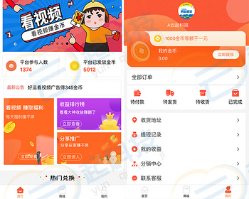 看激励视频赚金币流量主小程序