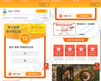 元宵猜灯谜流量主小程序