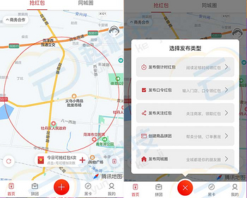 LBS附近同城红包系统