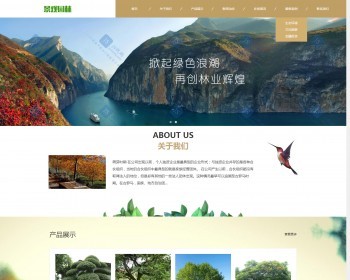 宽屏大气响应式园林园艺绿化养护景观设计工程公司企业网站源码