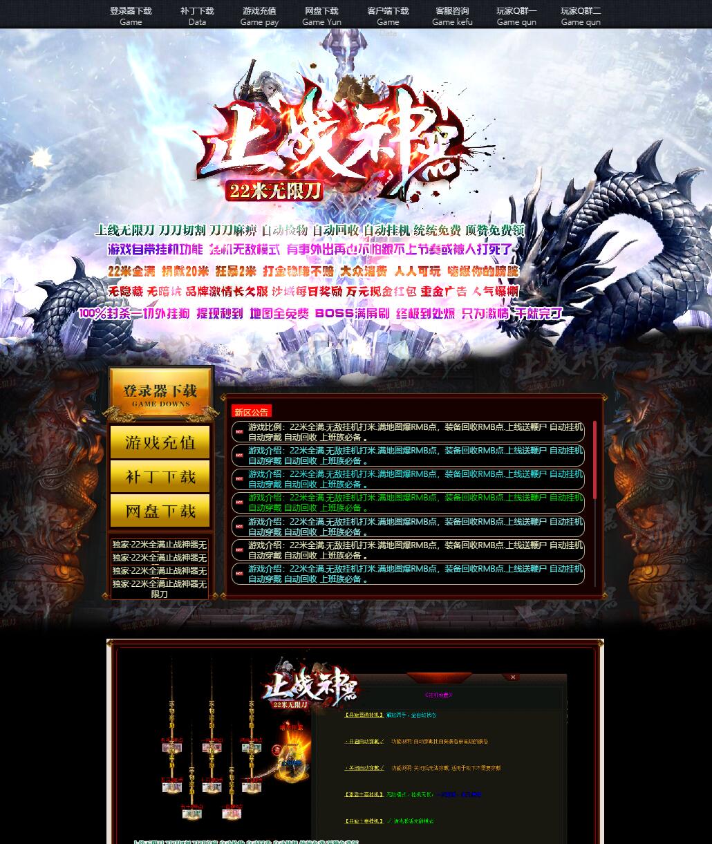 最新止战神器22米无限刀速单职业传奇版本_顶赞免费领_自动挂机