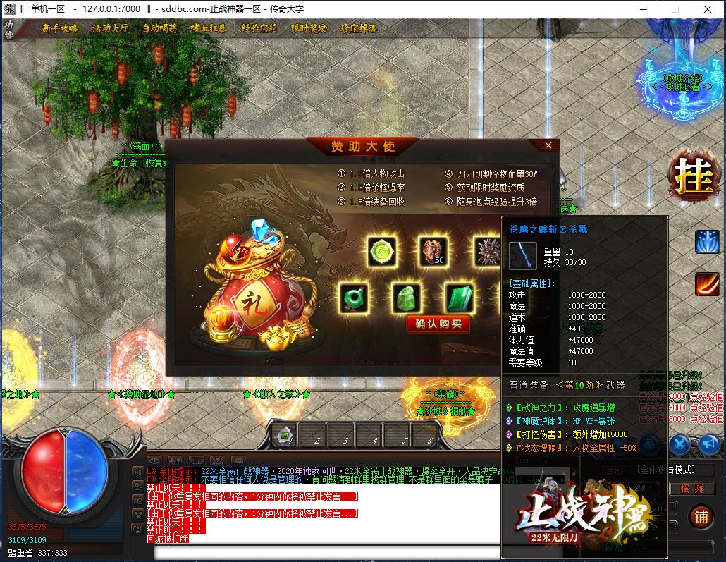 最新止战神器22米无限刀速单职业传奇版本_顶赞免费领_自动挂机