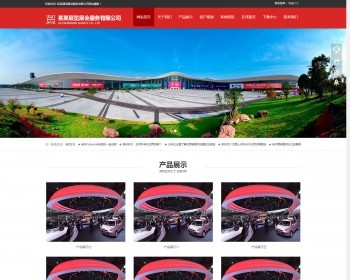 红色宽屏大气响应式会展展览活动营销策划公司网站源码