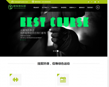 高端大气响应式酷黑健身运动俱乐部网站源码