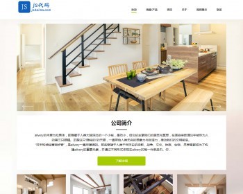 简约实用家装装修企业官网网站源码下载