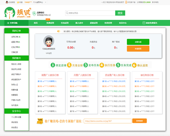 淘宝试用源码 免费试用程序 补单源码 放单源码 纯试用源码 试客源码 补**台源码 试用平台