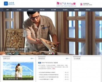 装饰装修施工企业网站源码