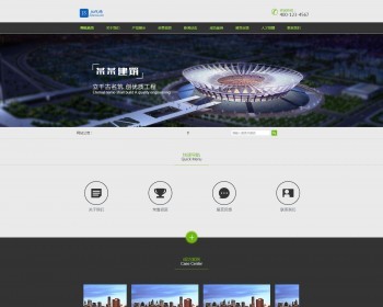 黑色大气建筑工程公司企业官网网站模板下载