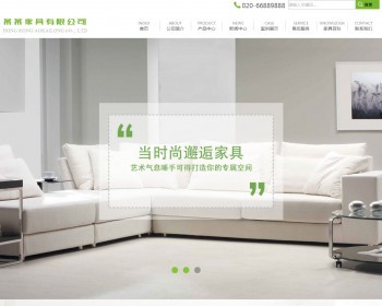营销型高端办公家具定制生产公司网站源码下载