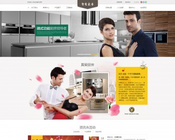 高端智能家居家具装修装饰公司网站源码