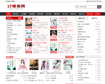 杰奇cms1.7小说伪静态红黑模板PC端+手机全套wap送关关采集+带安装教程