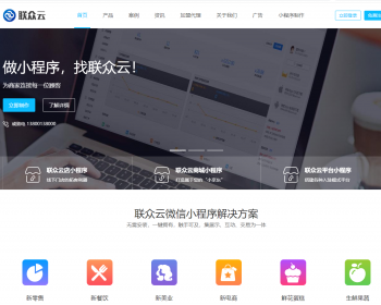 小程序官网/企业建站官网/小程序官网源码 招商竞价引流源码 网络公司源码 带手机版/主站