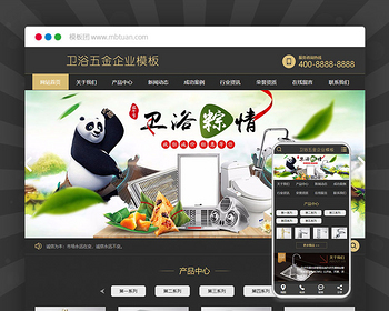 厨卫五金配件材料行业通用 电脑+手机+微信+会员+商城+小程序+Eyoucms易优企业网站模板