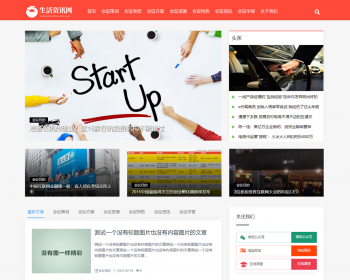 帝国cms7.5个人网站博客文章新闻资讯自适应HTML5响应式手机模板整站带安装教程