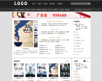 黑色杰奇1.7小说模板pc+wap手机版+安装说明【整套送采集】