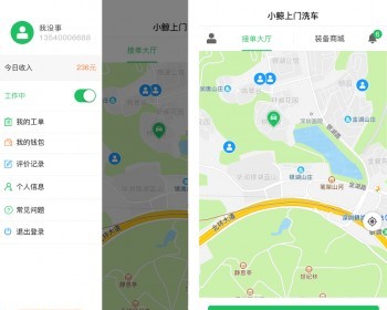 共享充电宝源码|共享洗衣机|共享充电桩！无人售后机|共享洗车源码|共享售卖机APP源码
