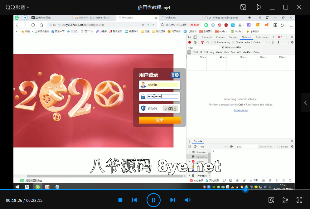 【视频教程】现金/信用双面盘搭建详细教程