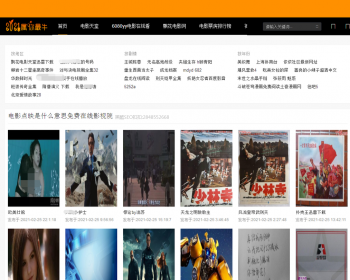 电影泛站群MIP影视泛站群系统MIP视频站群系统电影站群系统电影站群目录电影站