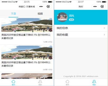 java springboot文章博客微信小程序源码