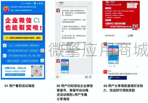 企业微信裂变系统v1.0.58