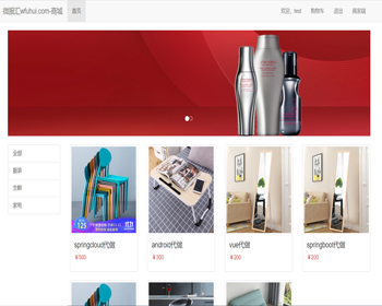 java springboot商城源码