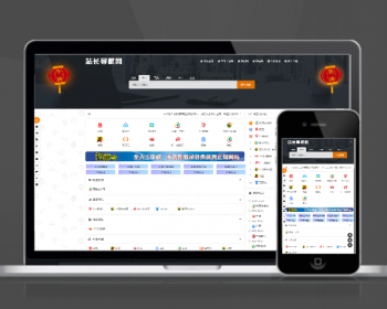 站长导航网 网站收录 PC+WAP自适应版 网博士网络