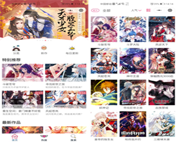 2021漫画小程序源码，对接流量主广告，自动采集【包上线运营】