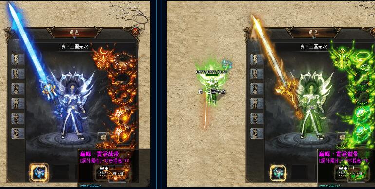 最新真三国无双三职业版本