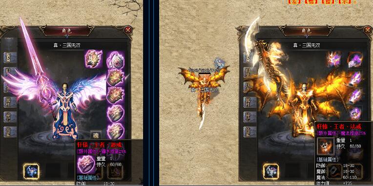 最新真三国无双三职业版本