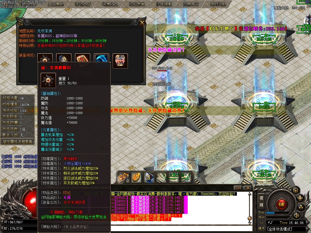 最新纪元神秘大陆传奇