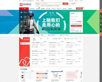 友情链接、图文广告、软文交易网站源码