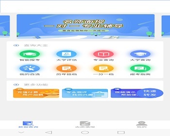 高考填报志愿指导小程序